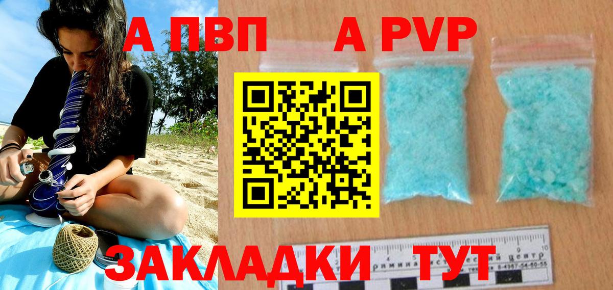 А ПВП СК КРИС  Альфа ПВП СК КРИС  A-PVP  Вход с VPN  Нарткала  Alfa_PVP кристаллы 