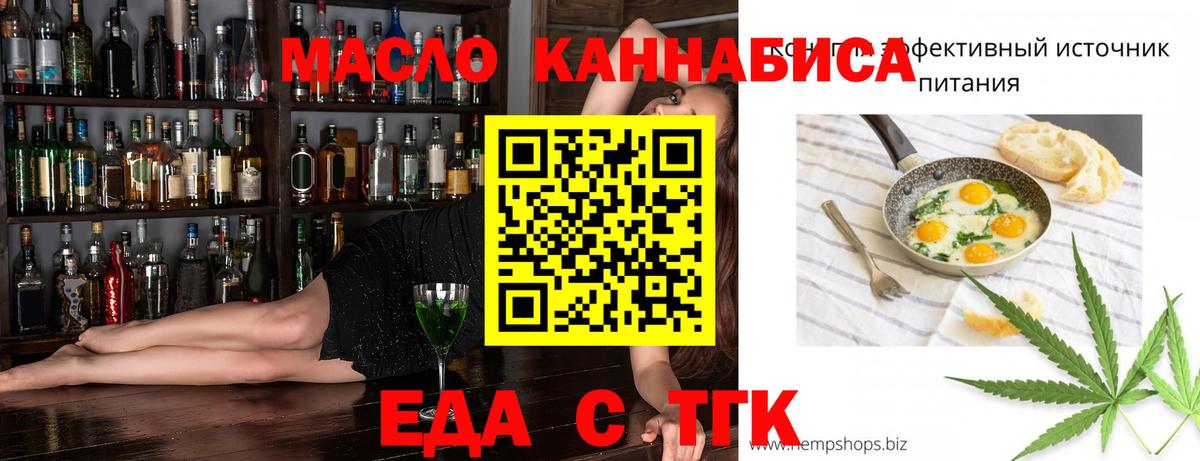 Печенье с ТГК марихуана  Вход с VPN  Нарткала 