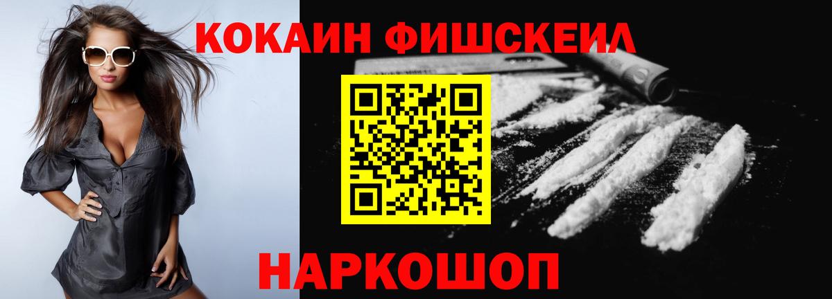 Кокаин 99% Нарткала
