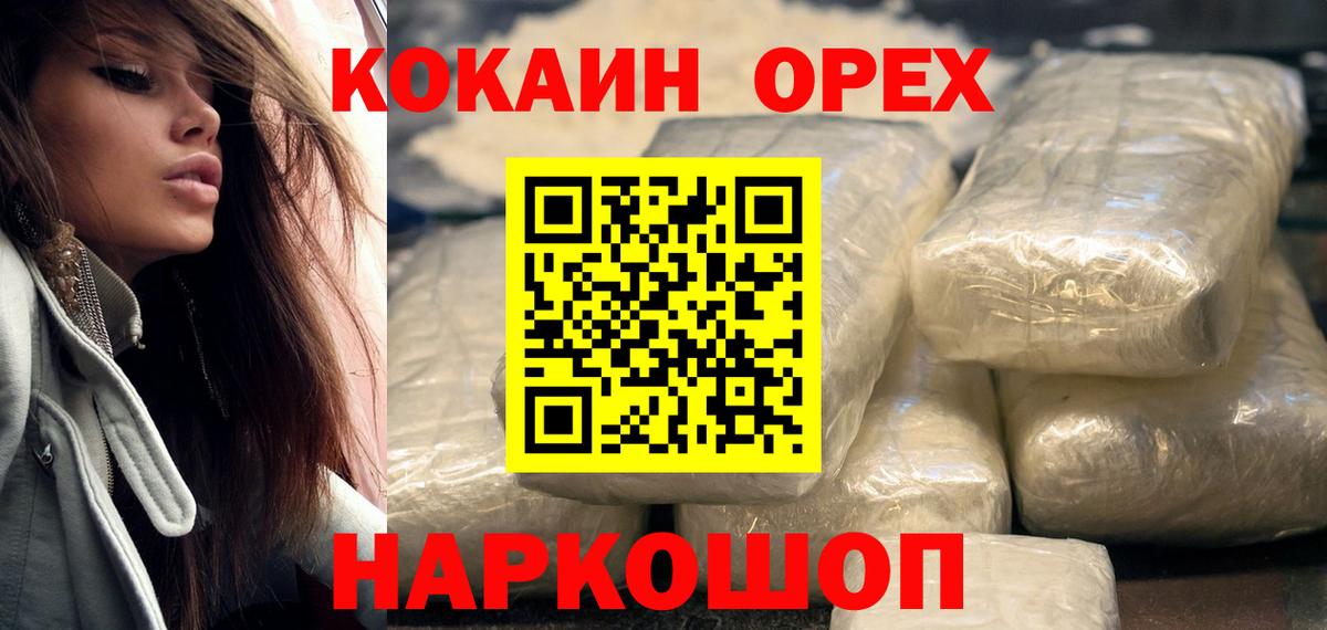 COCAIN FishScale  Вход с VPN  Нарткала  Cocaine  COCAIN Боливия 