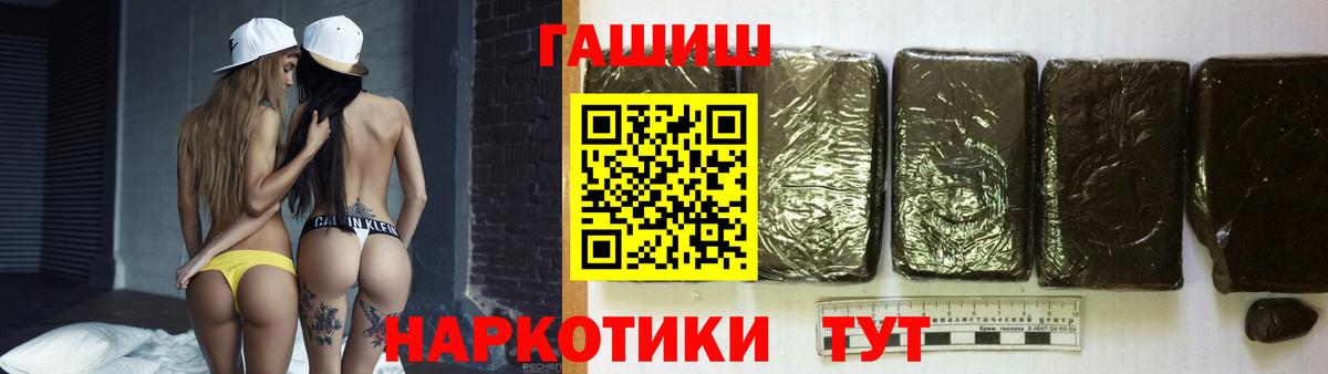 Нарткала  ГАШ Premium  ГАШИШ гарик  ГАШ  Вход с VPN 