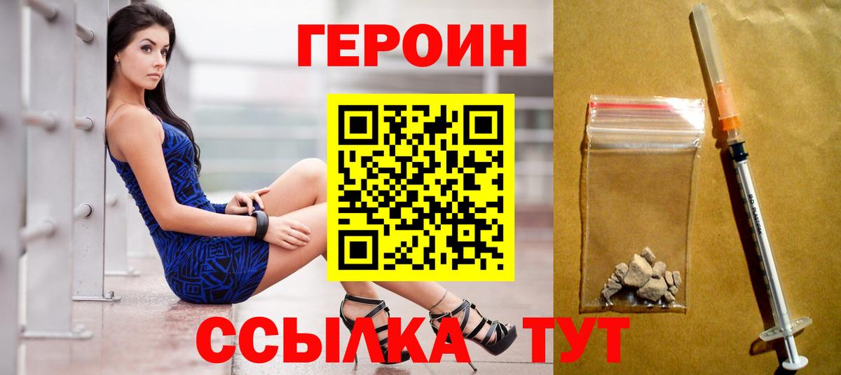 ГЕРОИН хмурый  Героин  Нарткала  Вход с VPN 