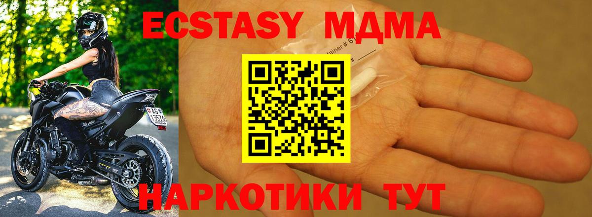 MDMA  Вход с VPN  Нарткала  MDMA Molly 