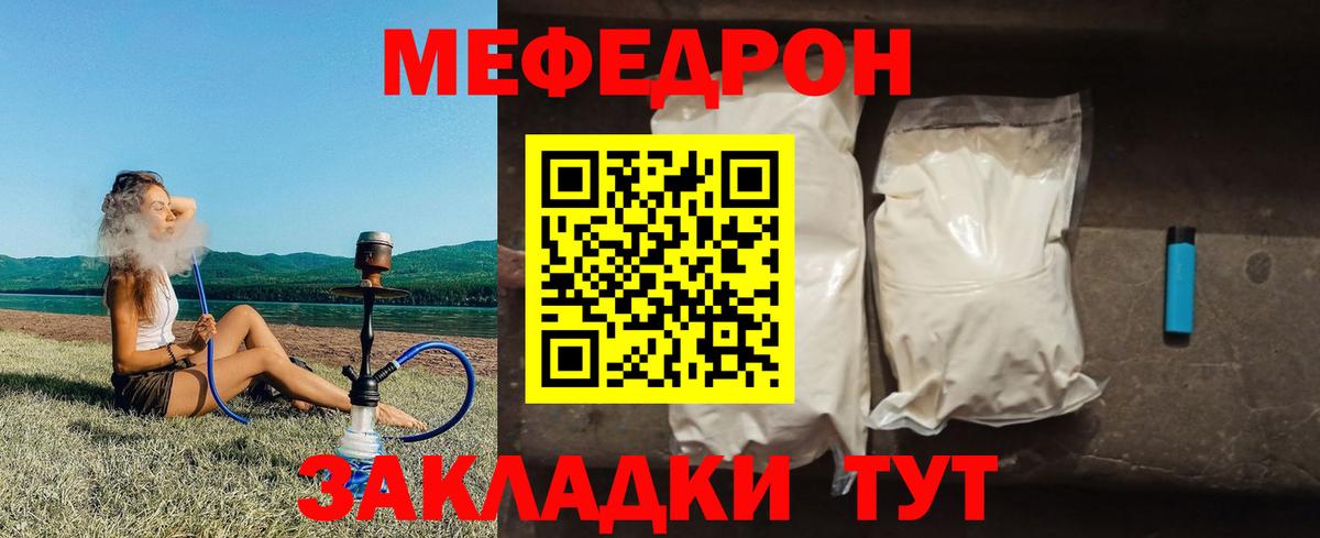 Нарткала  МЯУ-МЯУ мука  МЕФ  Мефедрон мука  Вход с VPN 
